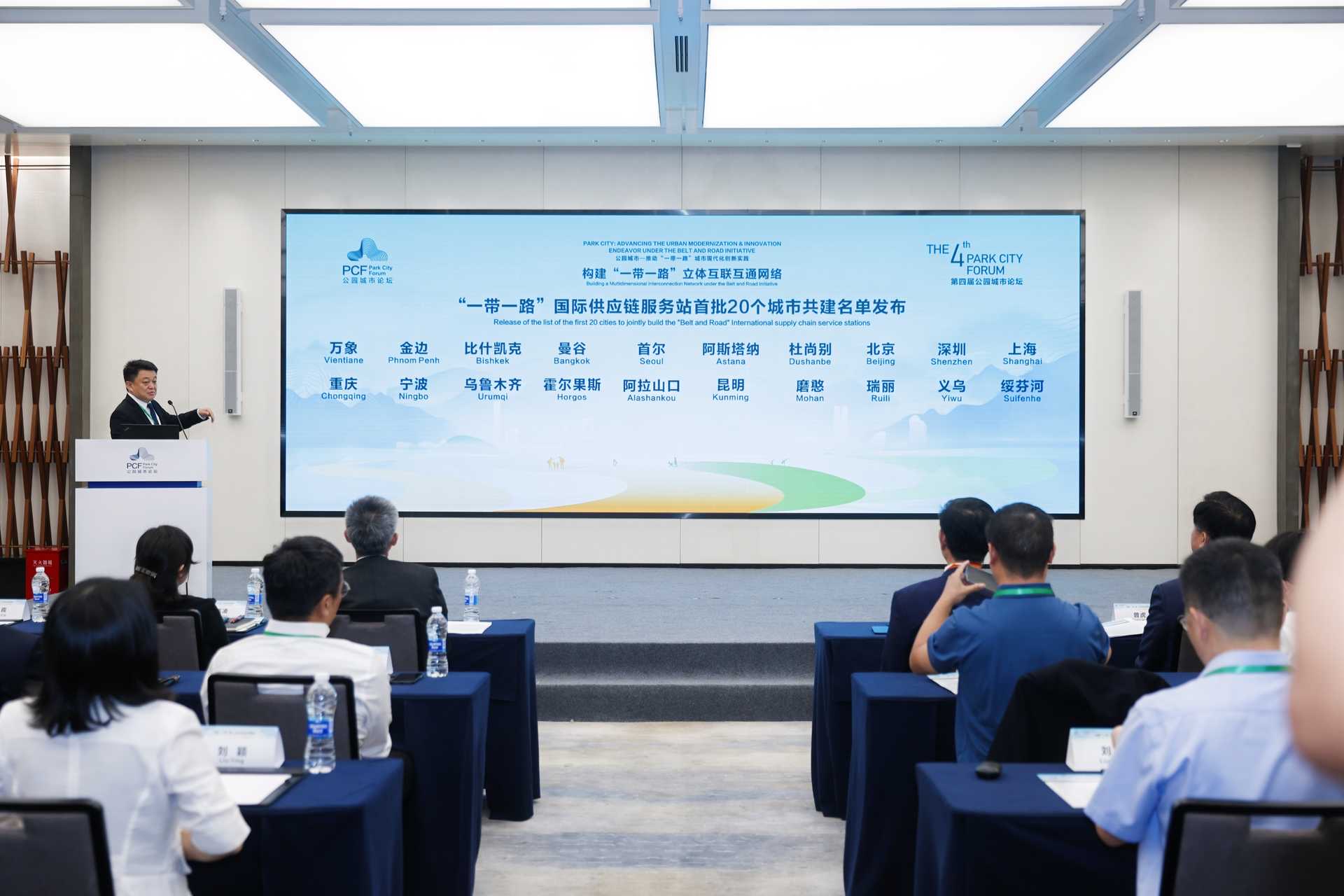 全國首創！首批20家“一帶一路”國際供應鏈服務站亮相，會務服務能力全面升級
