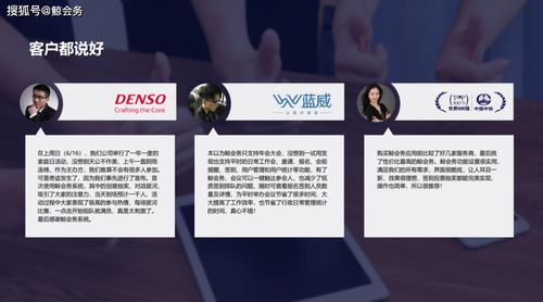 鯨會(huì)務(wù)企業(yè)微信版 一站式會(huì)務(wù)服務(wù)解決方案